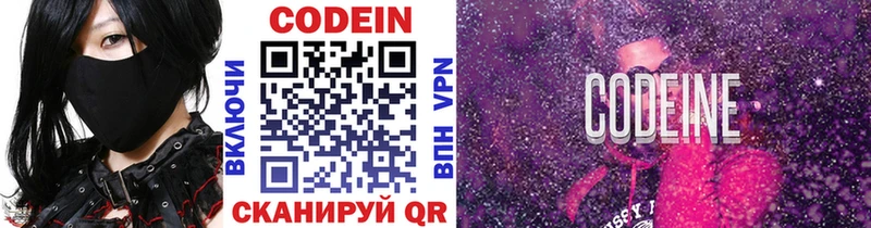 Кодеиновый сироп Lean напиток Lean (лин)  Купить где  Перевоз 