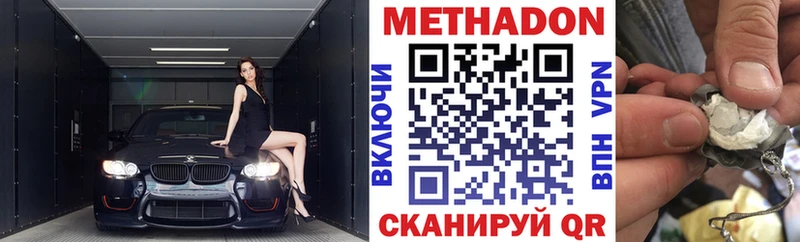 Метадон кристалл  Купить закладки  Перевоз 